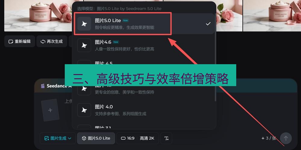 截图工具 三、高级技巧与效率倍增策略